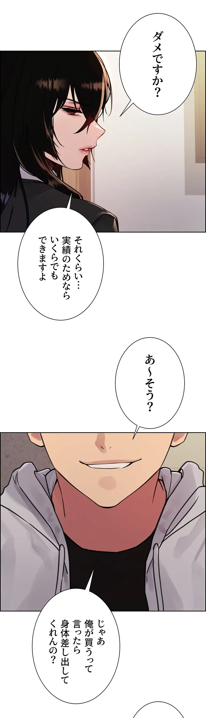 セクストップウォッチ - Page 31